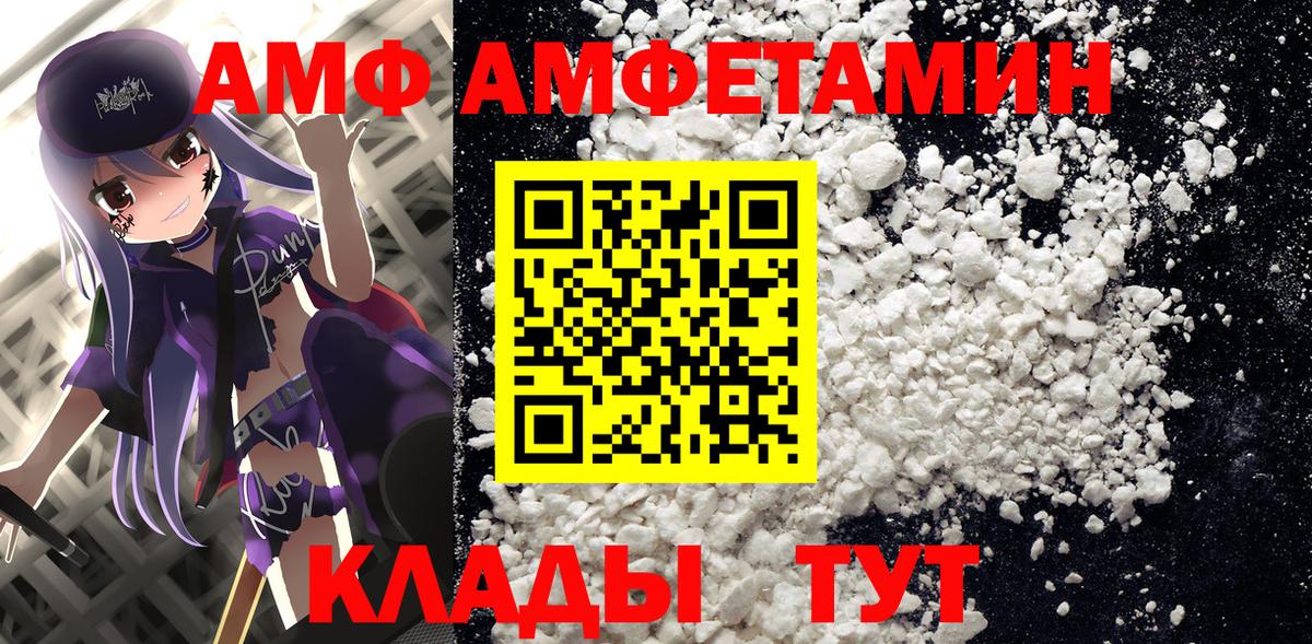 Амфетамин 97% Астрахань