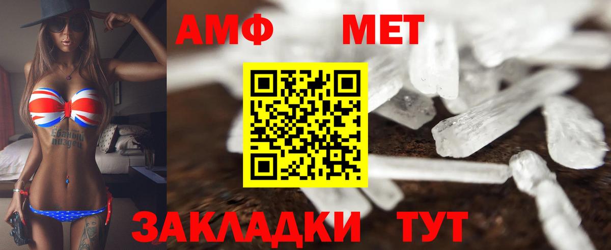 Астрахань  АМФЕТАМИН VHQ  АМФ  Вход с VPN  ОМГ ОМГ маркетплейс  Амфетамин 