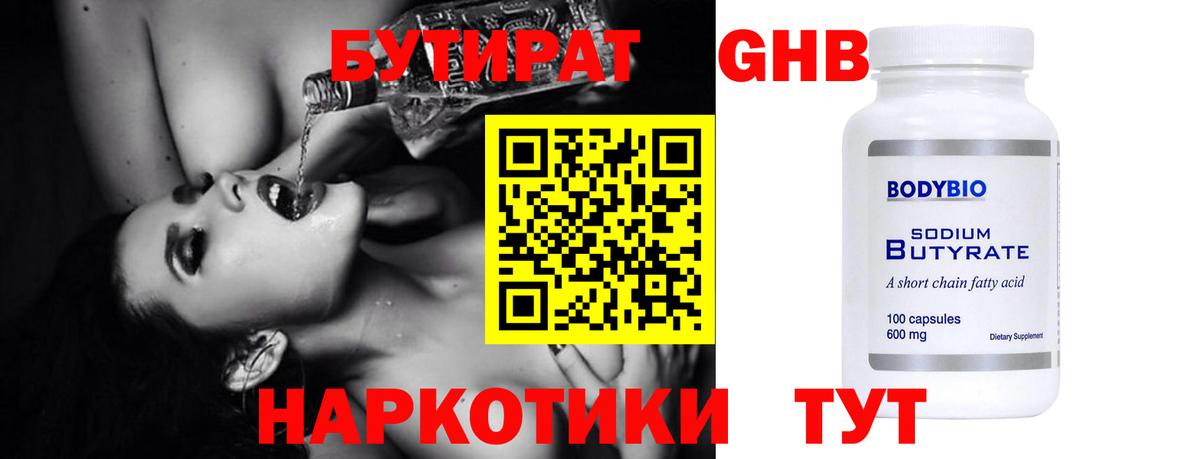 NBOMe Астрахань