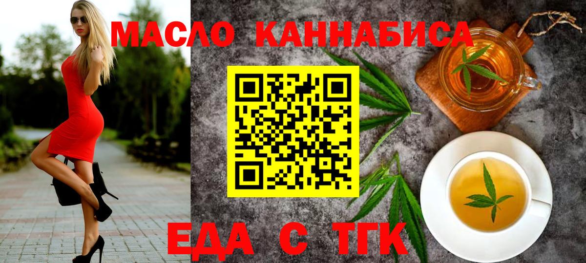 Печенье с ТГК конопля  Вход с VPN  Астрахань 