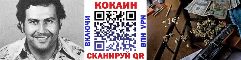 Кокаин Колумбийский  Астрахань 