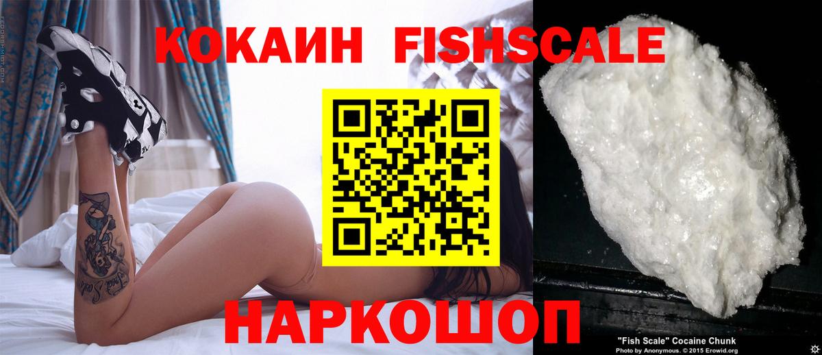 COCAIN VHQ  Вход с VPN  Cocaine  Cocaine 99%  Астрахань 