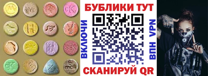 ЭКСТАЗИ 250 мг  Астрахань 