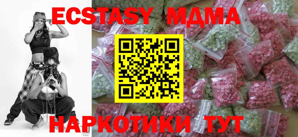 ЭКСТАЗИ  Вход с VPN  ЭКСТАЗИ Cube  Астрахань  Экстази 280мг 