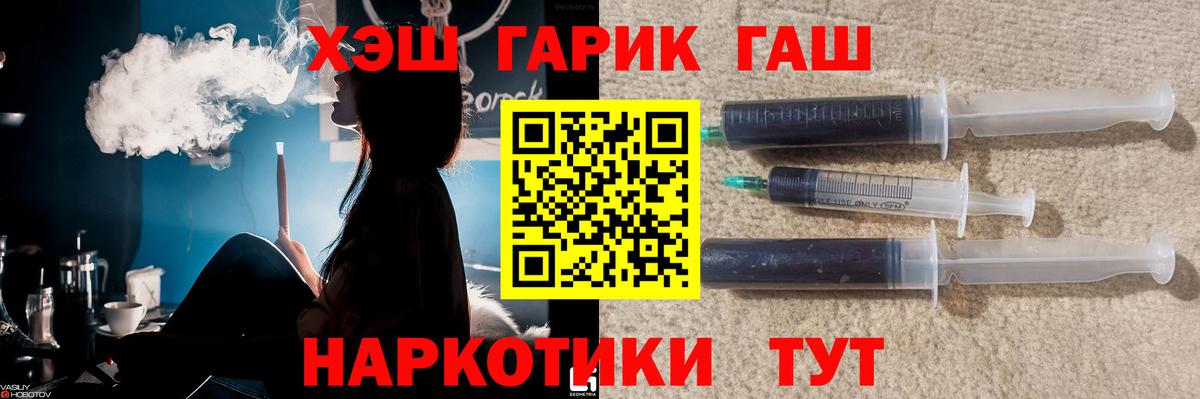 ГАШ VHQ Астрахань