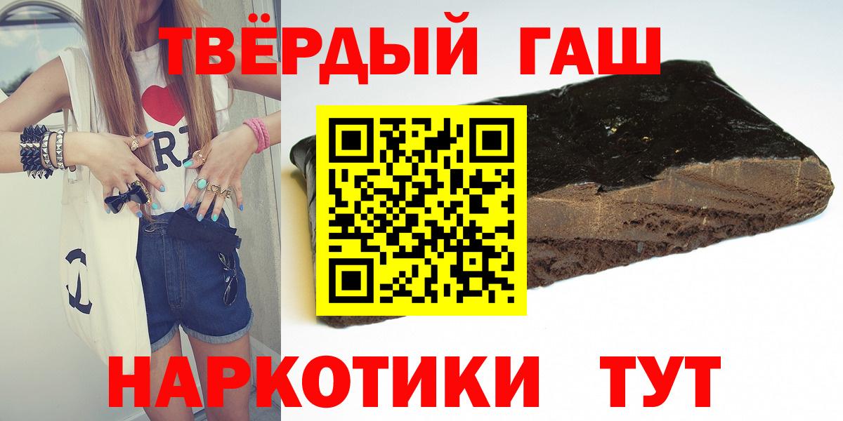 Астрахань  Гашиш гарик  ГАШ  Вход с VPN 