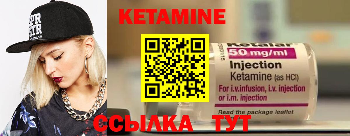 Астрахань  Кетамин ketamine  Вход с VPN 