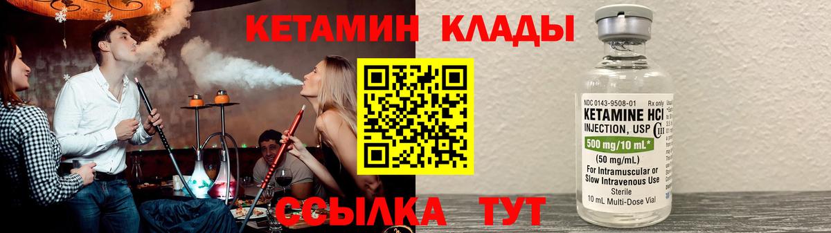 КЕТАМИН VHQ Астрахань