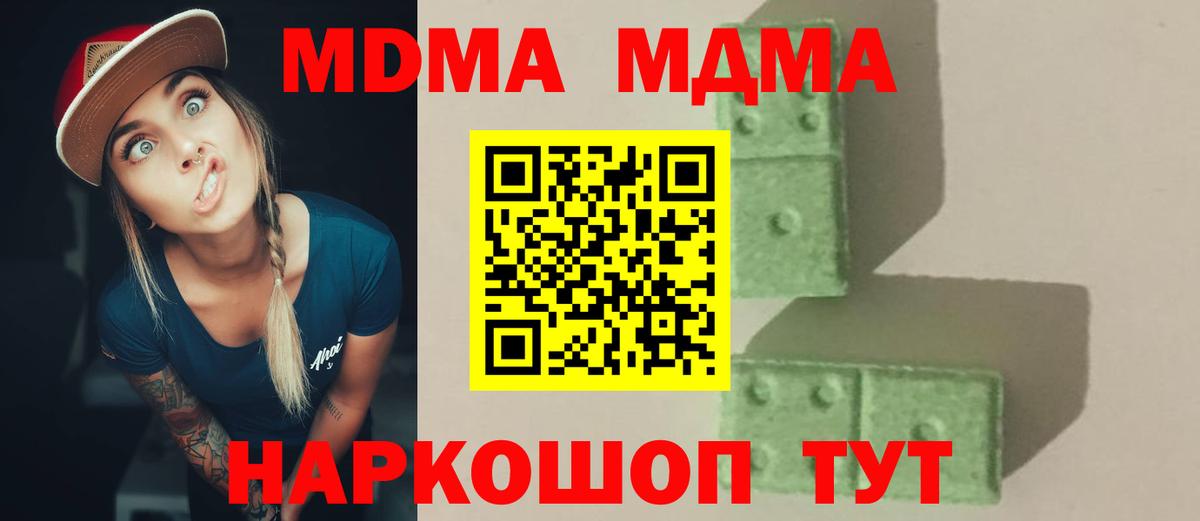 MDMA crystal  МДМА crystal  Астрахань  МДМА  Вход с VPN 