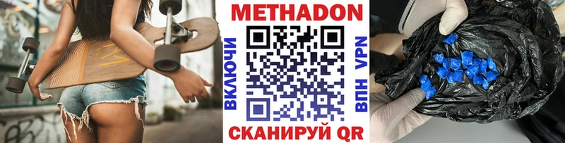 Метадон кристалл  MEGA ONION  Астрахань 