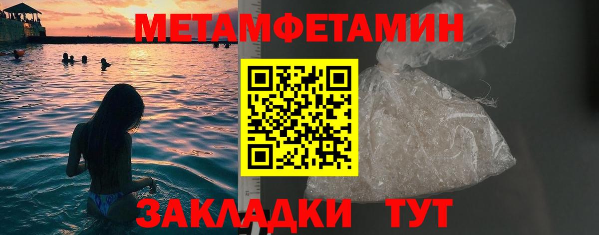 Астрахань  Первитин кристалл  Первитин кристалл  Вход с VPN 