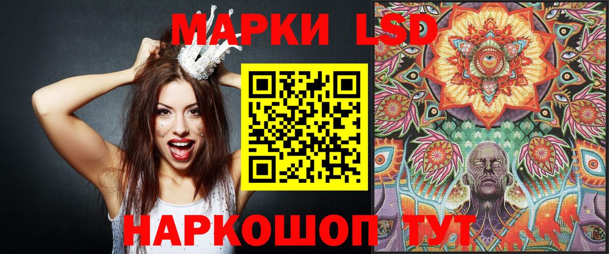 Астрахань  наркота  Вход с VPN  Наркотические марки 1500мкг  Марки NBOMe 