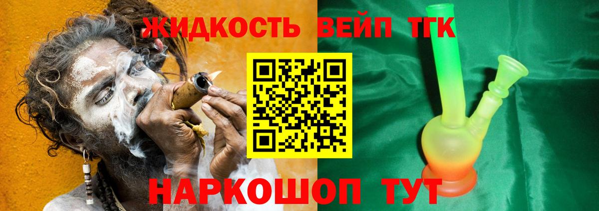 Астрахань  купить   Вход с VPN  Дистиллят ТГК жижа 